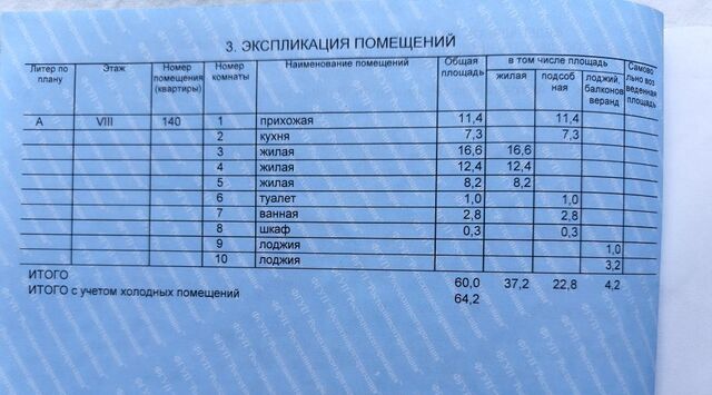 квартира р-н Советский дом 152к/3 фото