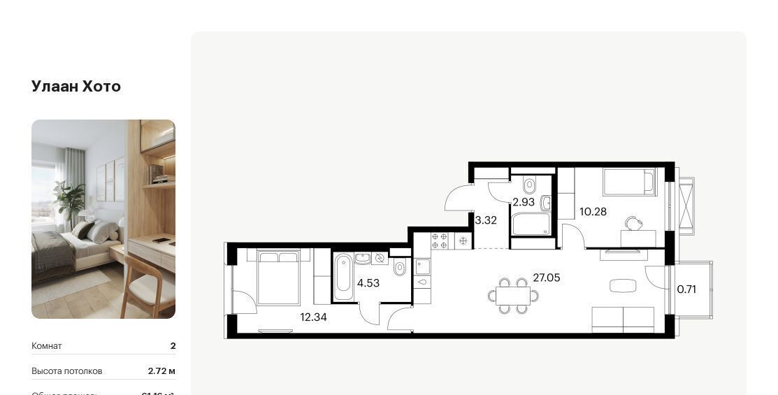 квартира г Улан-Удэ р-н Советский ул Советская 6/2 фото 1