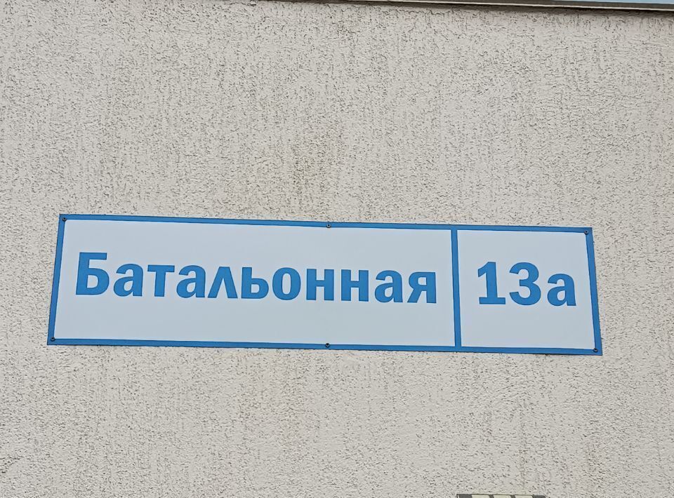 квартира г Волгоград р-н Центральный пос. Метизный ул Батальонная 13а фото 45