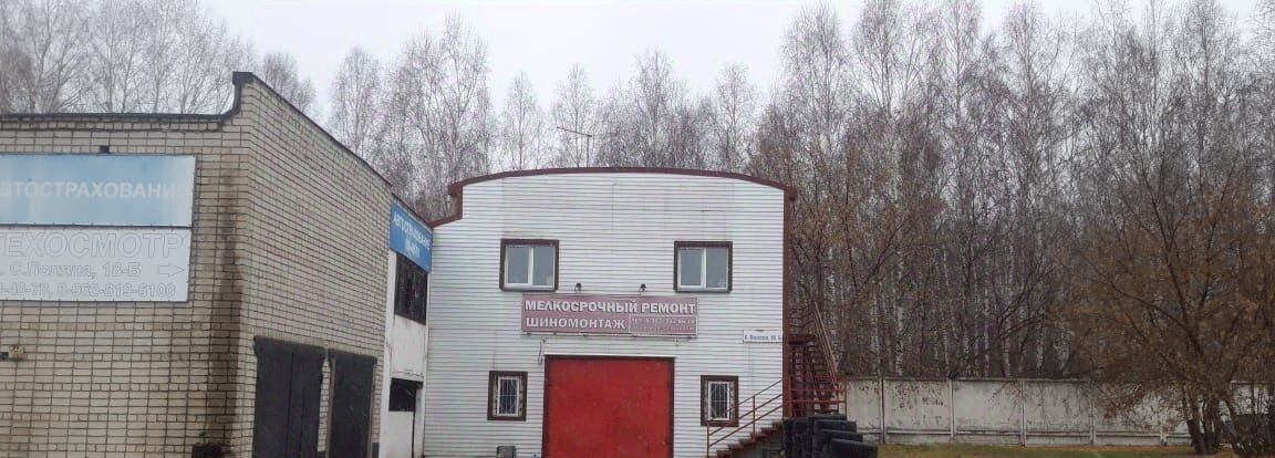 офис г Барнаул р-н Ленинский ул Солнечная Поляна 18б фото 1