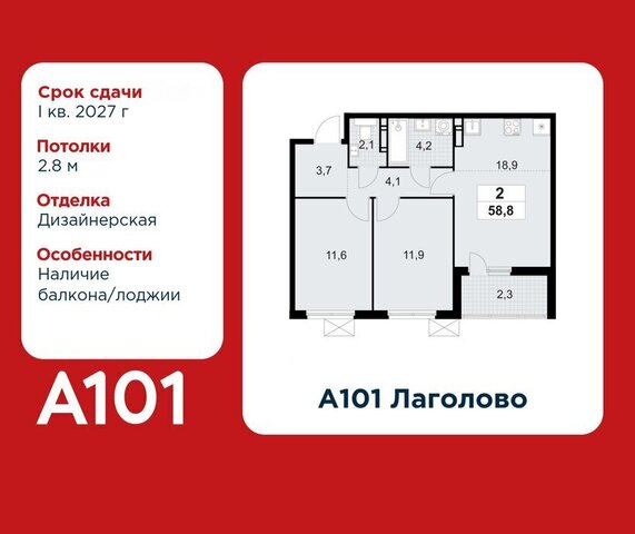 ЖК «А101 Лаголово» 3/2 метро Проспект Ветеранов деревня Лаголово, 1. фото