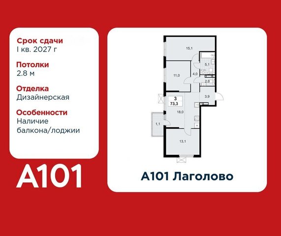 г Красное Село ЖК «А101 Лаголово» 3/2 метро Проспект Ветеранов деревня Лаголово, 1. фото
