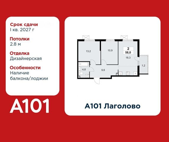 ЖК «А101 Лаголово» 3/2 метро Проспект Ветеранов деревня Лаголово, 1. фото