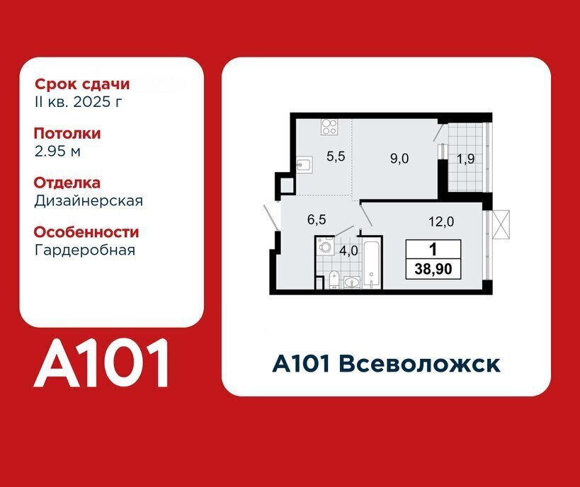 квартира р-н Всеволожский г Всеволожск Улица Дыбенко, ЖК А 101, 3. 1 фото 1