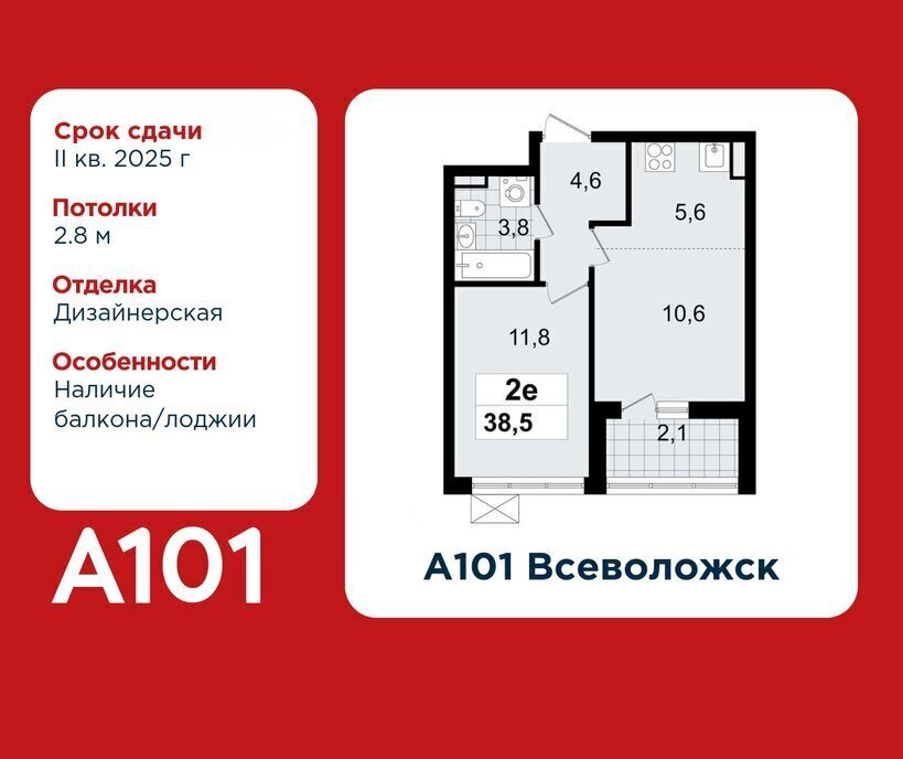 квартира р-н Всеволожский г Всеволожск Улица Дыбенко, ЖК А 101, 3. 2 фото 1