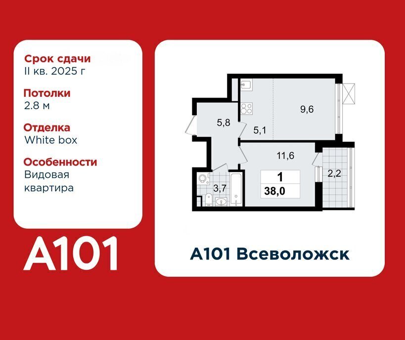 квартира р-н Всеволожский г Всеволожск Улица Дыбенко, ЖК А 101, 3. 3 фото 1