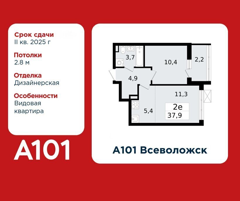 квартира р-н Всеволожский г Всеволожск Улица Дыбенко, ЖК А 101, 3. 3 фото 1