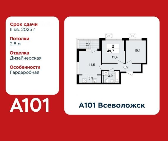 Улица Дыбенко, ЖК А 101, 1. 3 фото
