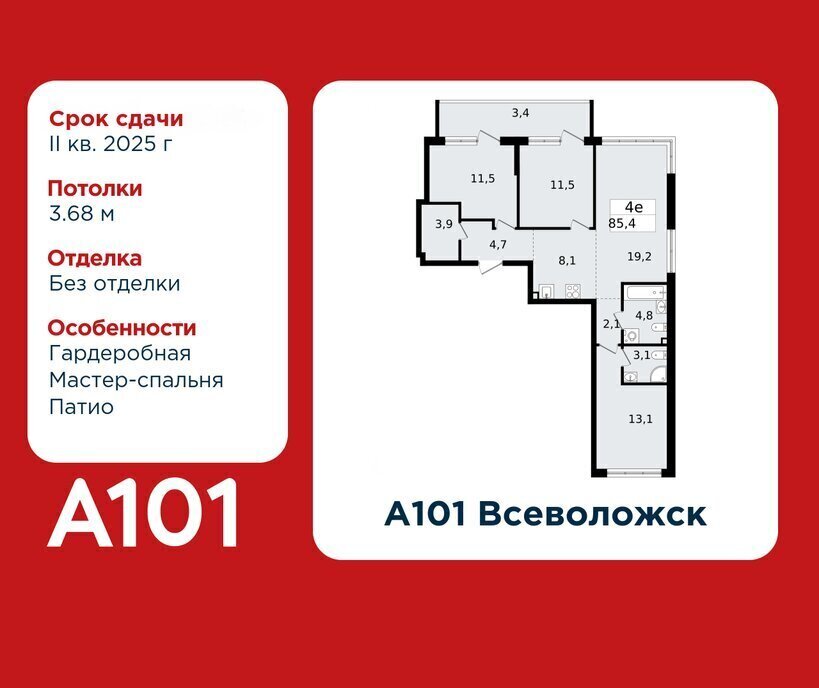 квартира р-н Всеволожский г Всеволожск Улица Дыбенко, ЖК А 101, 3. 2 фото 1