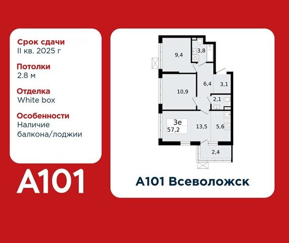 Улица Дыбенко, ЖК А 101, 3. 3 фото