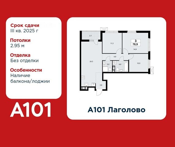 г Красное Село ЖК «А101 Лаголово» 2/3 метро Проспект Ветеранов деревня Лаголово, 1. фото