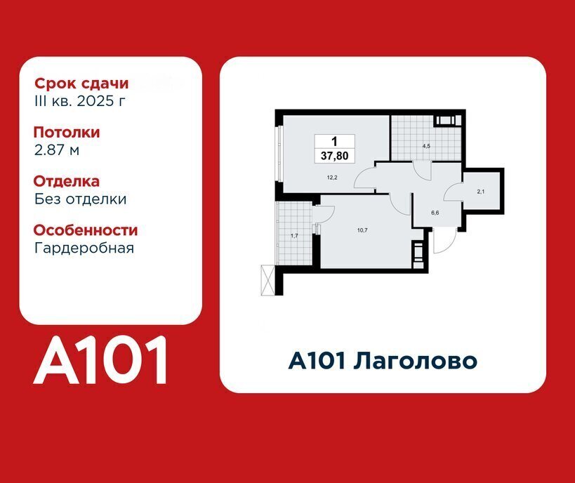 квартира г Красное Село ЖК «А101 Лаголово» 1/1 метро Проспект Ветеранов деревня Лаголово фото 1