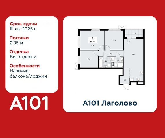г Красное Село ЖК «А101 Лаголово» 2/3 метро Проспект Ветеранов деревня Лаголово, 1. фото