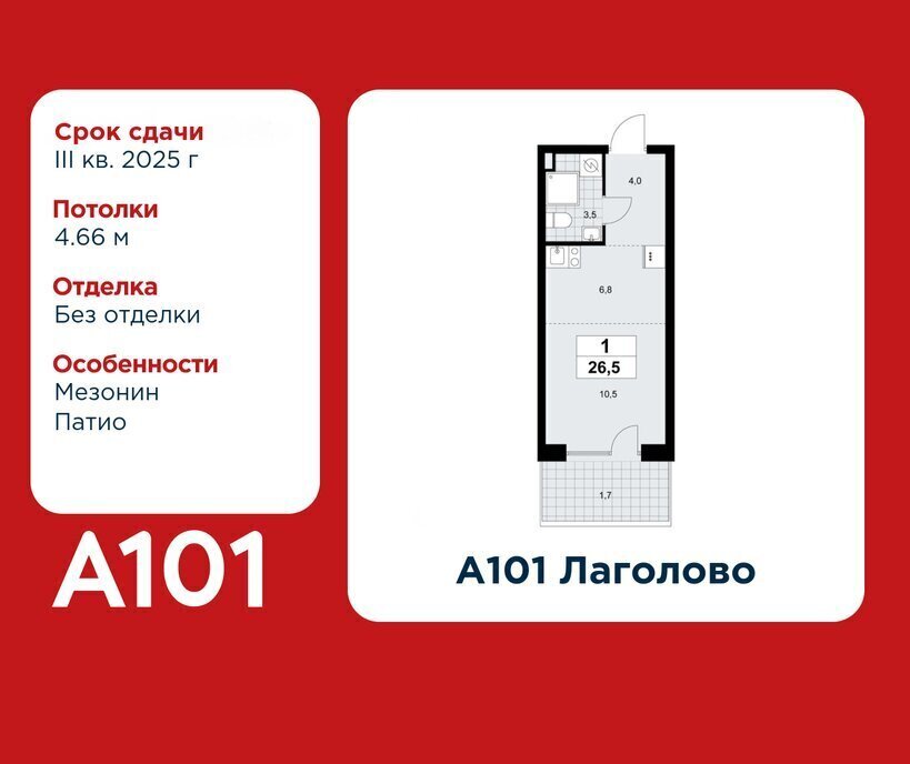 квартира г Красное Село ЖК «А101 Лаголово» 3/1 метро Проспект Ветеранов деревня Лаголово, 1. фото 1