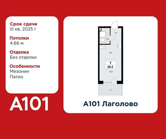 ЖК «А101 Лаголово» 3/1 метро Проспект Ветеранов деревня Лаголово, 1. фото