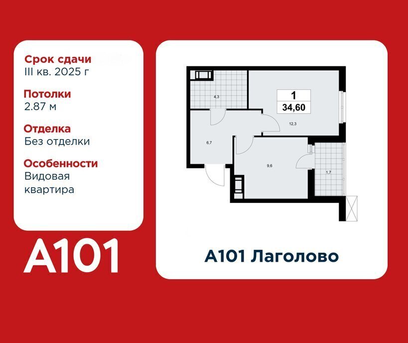 квартира г Красное Село ЖК «А101 Лаголово» 1/1 метро Проспект Ветеранов деревня Лаголово фото 1