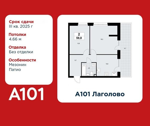 ЖК «А101 Лаголово» 2/3 метро Проспект Ветеранов деревня Лаголово, 1. фото