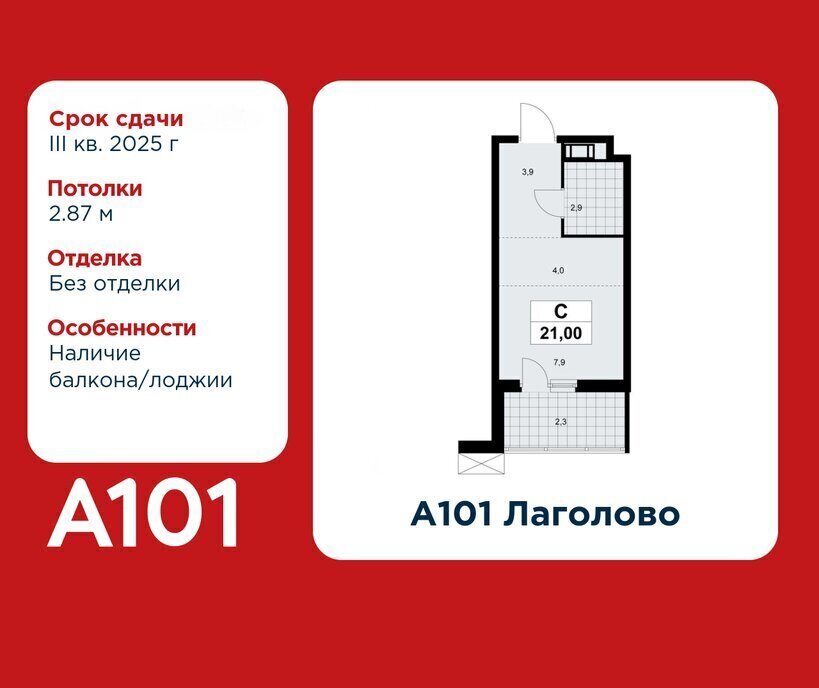 квартира г Красное Село ЖК «А101 Лаголово» 1/1 метро Проспект Ветеранов деревня Лаголово фото 1