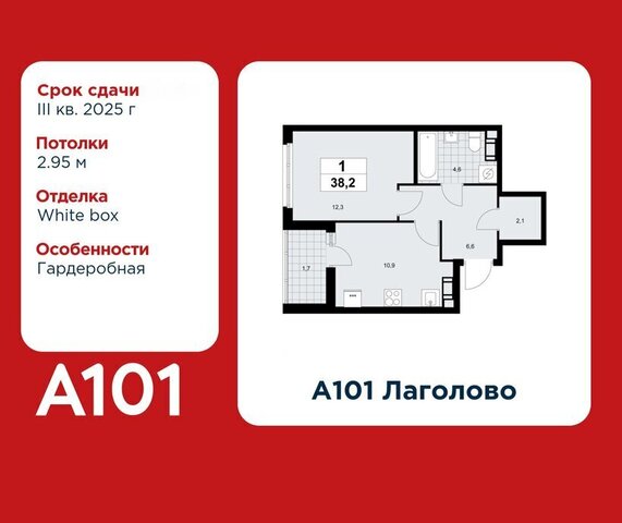 ЖК «А101 Лаголово» 3/1 метро Проспект Ветеранов деревня Лаголово, 1. фото
