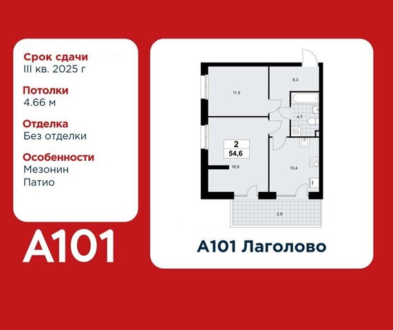 ЖК «А101 Лаголово» 3/1 метро Проспект Ветеранов деревня Лаголово, 1. фото