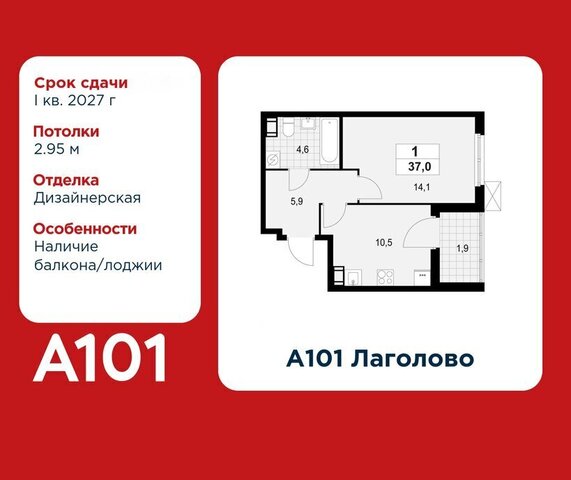 ЖК «А101 Лаголово» метро Проспект Ветеранов деревня Лаголово фото
