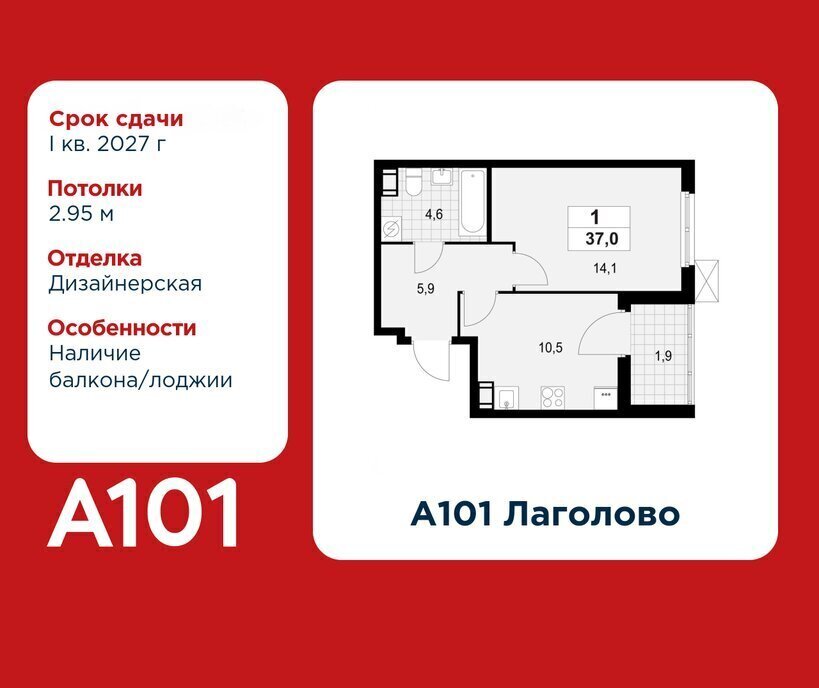 квартира г Красное Село ЖК «А101 Лаголово» метро Проспект Ветеранов деревня Лаголово фото 1