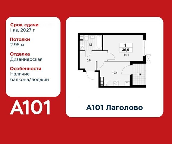 ЖК «А101 Лаголово» метро Проспект Ветеранов деревня Лаголово фото