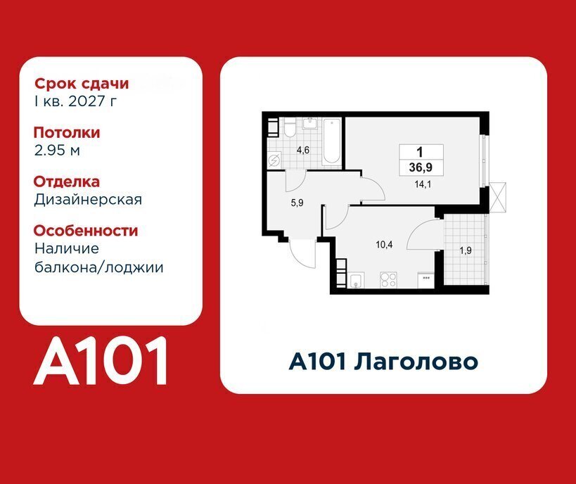 квартира г Красное Село ЖК «А101 Лаголово» метро Проспект Ветеранов деревня Лаголово фото 1