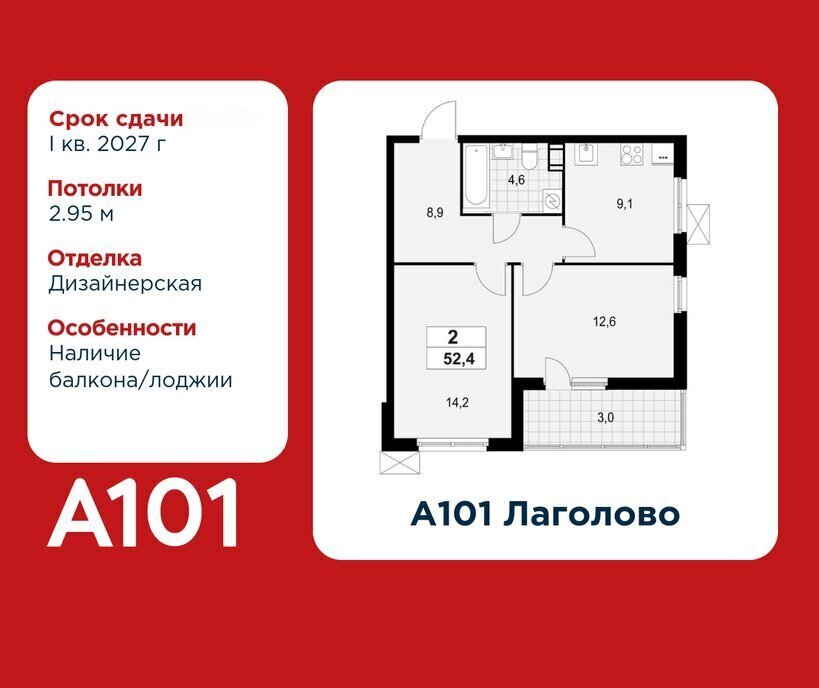 квартира г Красное Село ЖК «А101 Лаголово» метро Проспект Ветеранов деревня Лаголово фото 1