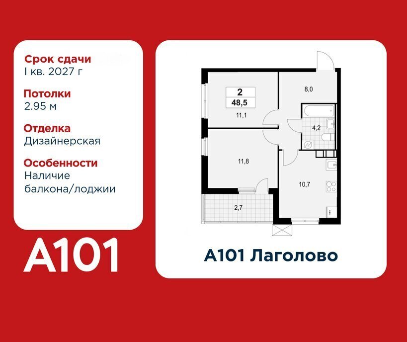 квартира г Красное Село ЖК «А101 Лаголово» метро Проспект Ветеранов деревня Лаголово фото 1