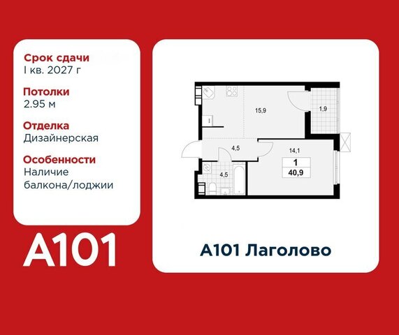 г Красное Село ЖК «А101 Лаголово» метро Проспект Ветеранов деревня Лаголово фото