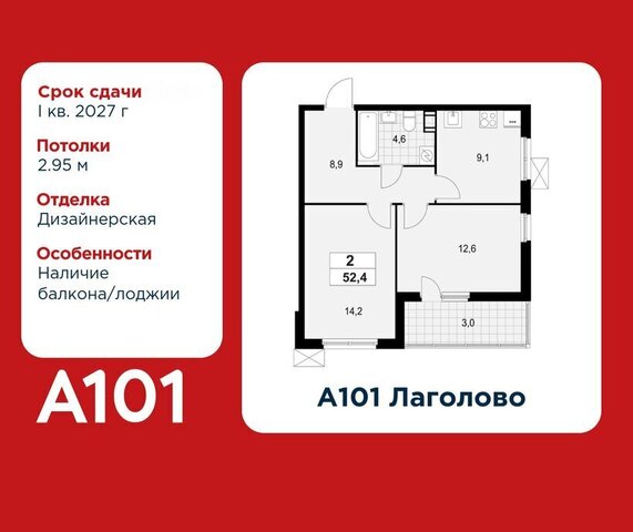 г Красное Село ЖК «А101 Лаголово» метро Проспект Ветеранов деревня Лаголово фото