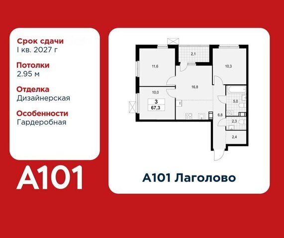 метро Проспект Ветеранов деревня Лаголово фото
