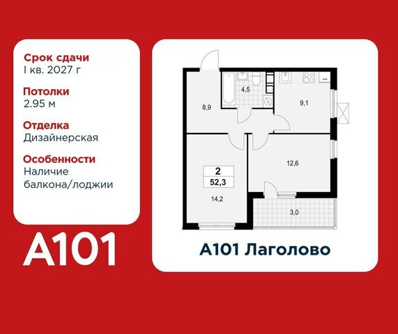 г Красное Село ЖК «А101 Лаголово» метро Проспект Ветеранов деревня Лаголово фото