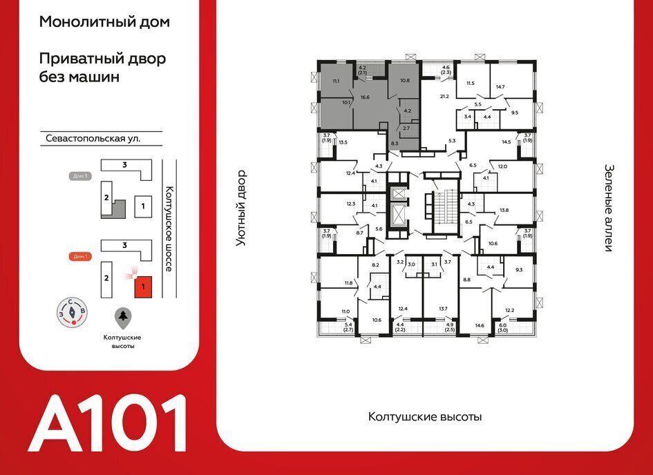 квартира р-н Всеволожский г Всеволожск Улица Дыбенко, ЖК А 101, 1. 1 фото 2