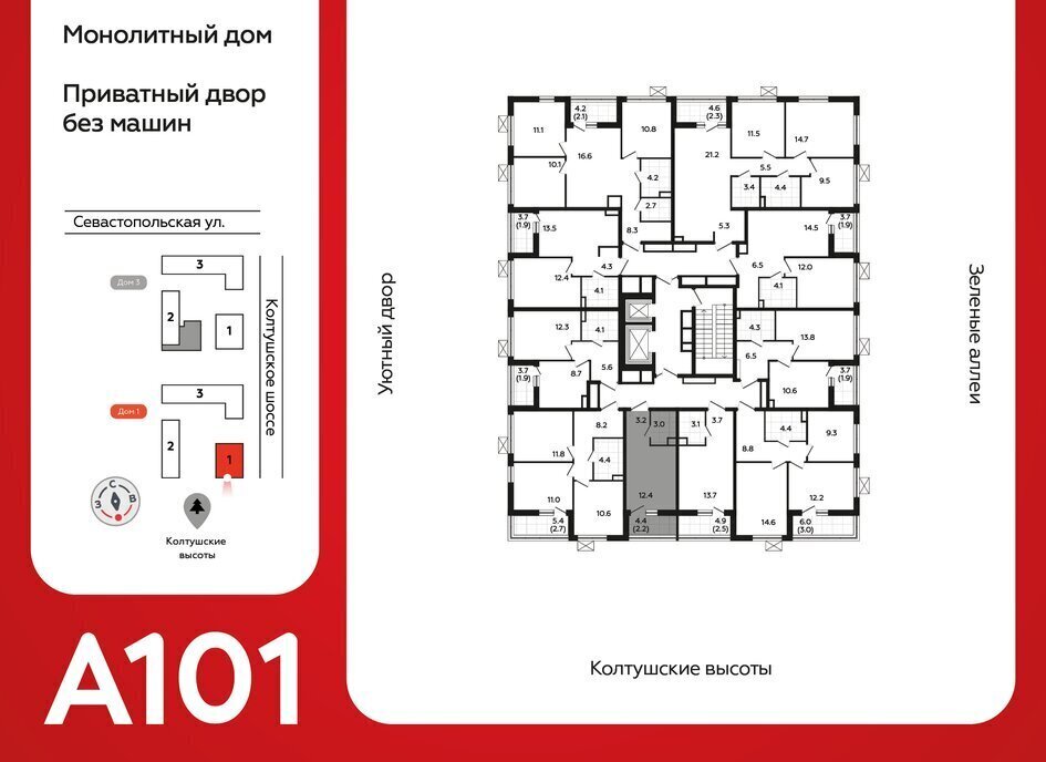 квартира р-н Всеволожский г Всеволожск Улица Дыбенко, ЖК А 101, 1. 1 фото 2