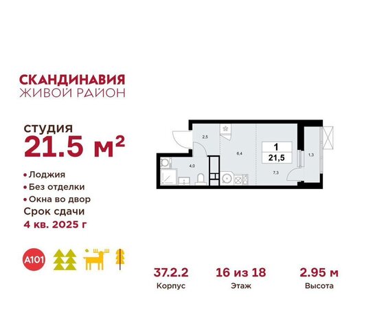 метро Коммунарка дом 37/2 Потапово, з/у 14Б, Московская область фото