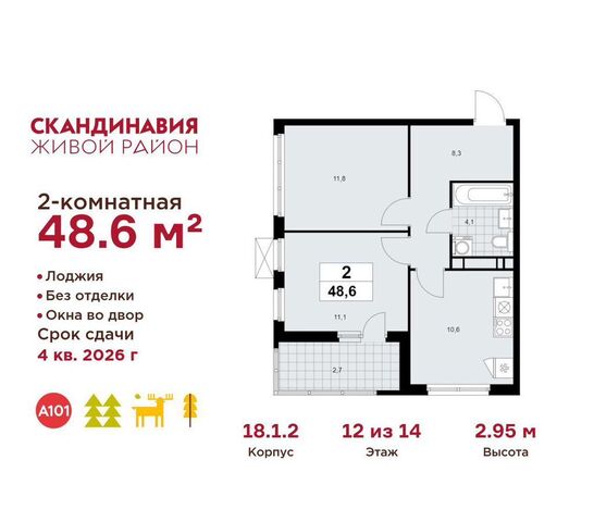 п Сосенское дом 5 Потапово фото