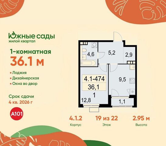 ул Бартеневская 4/1 ЖК «Южные сады» з/у 60 фото