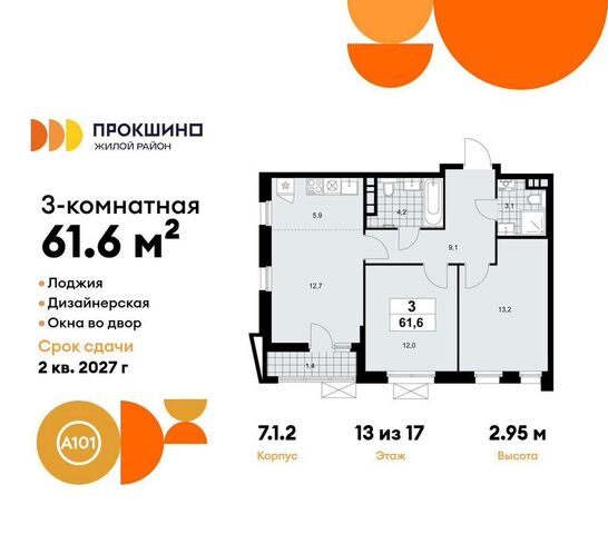 метро Прокшино з/у 3/3, стр. 7. 1 фото