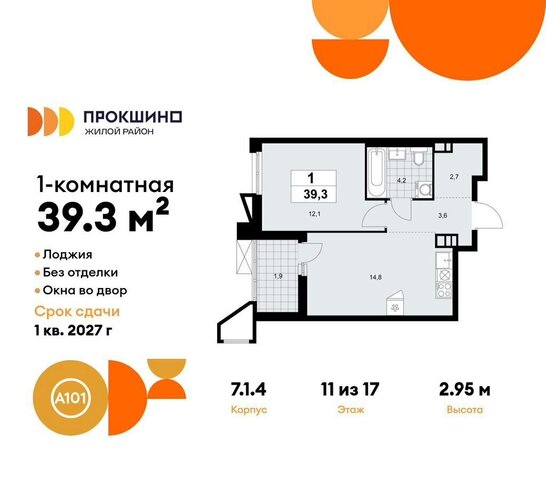 п Сосенское д Николо-Хованское з/у 3/3, стр. 7. 1 фото