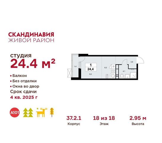 метро Коммунарка дом 37/2 Потапово, з/у 14Б, Московская область фото