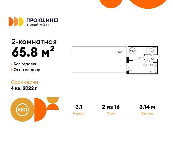 метро Коммунарка метро Прокшино ТиНАО пр-кт Прокшинский 9 фото