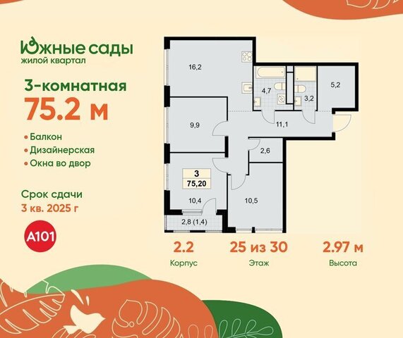 метро Бунинская аллея ЖК «Южные сады» к 2. 2 фото