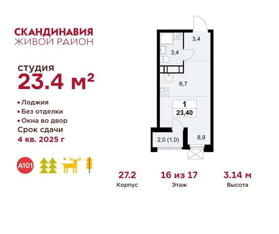 метро Коммунарка ТиНАО Потапово, ЖК Скандинавия, к 27. 1 фото