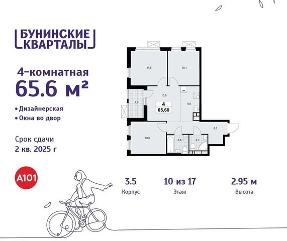 п Сосенское ЖК Бунинские Кварталы метро Коммунарка ТиНАО Потапово, к 3. 3 фото