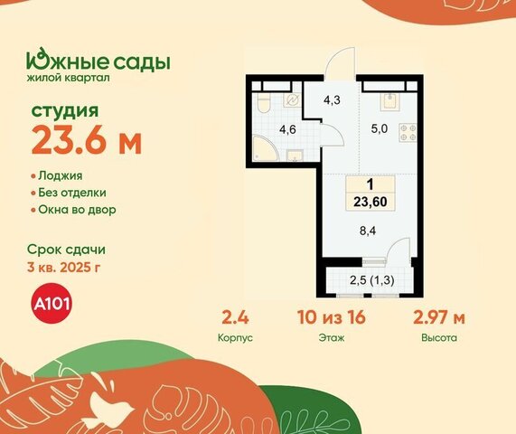 метро Улица Горчакова ЖК «Южные сады» фото