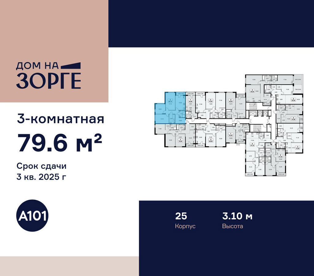 квартира г Москва метро Зорге ул Зорге 25 фото 2