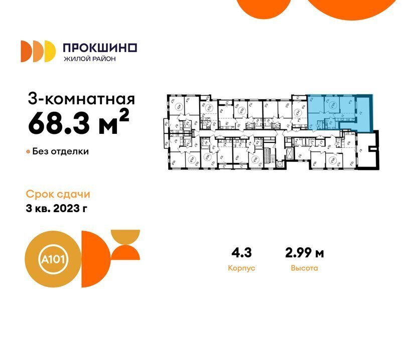 квартира г Москва метро Прокшино метро Коммунарка ТиНАО ул Лобановский Лес 13 фото 2