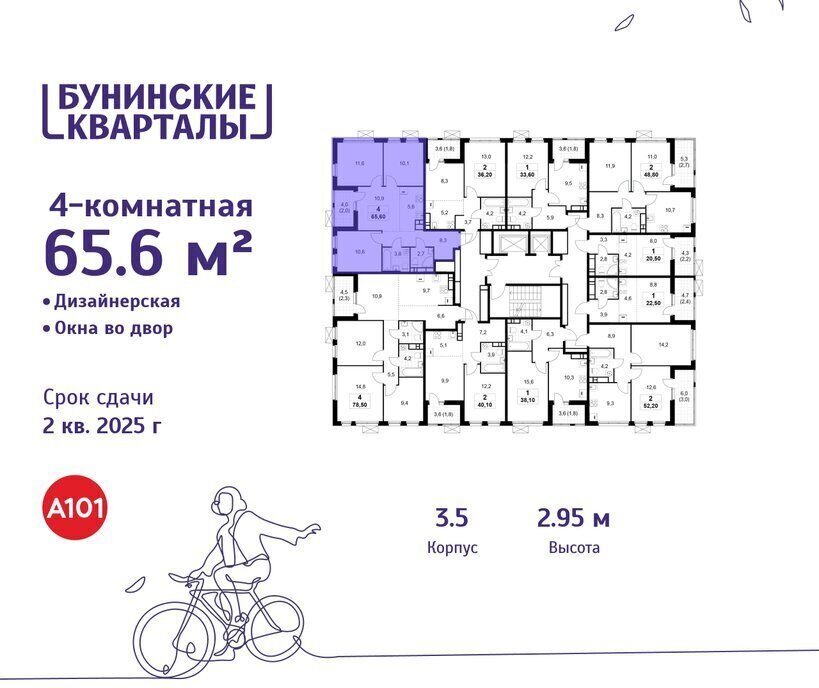 квартира г Москва п Сосенское ЖК Бунинские Кварталы метро Коммунарка ТиНАО Потапово, к 3. 3 фото 2